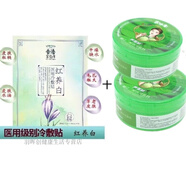 默氏蘆薈膠醫(yī)用級(jí)淡印用械字號(hào)曬后修復(fù)學(xué)生戰(zhàn)痘面霜膜保濕補(bǔ)水 蘆薈膠2+補(bǔ)水面膜1盒敏感肌可用