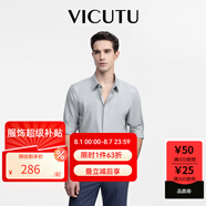 威可多（VICUTU）男士潮流【云朵襯衫三代】柔軟易打理免燙白色襯衣VEW23151156 淺灰色（一代） 42