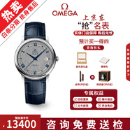 【二手99新】歐米茄（OMEGA）碟飛系列腕表 自動機械瑞表蝶飛大盤簡約商務風蝶飛男女手表 藍針軌道絲綢424.13.40.20.06.002
