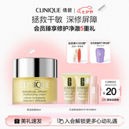 倩碧黃油面霜50ml潤膚補水保濕滋潤敏感肌護膚品七夕生日禮物送女友