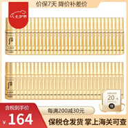 后whoo后水乳小樣后天氣丹試用裝津率享裝拱辰享天率丹補(bǔ)水緊致 天率丹小樣水5ml*30+乳5ml*30