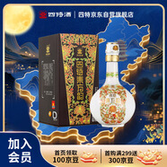 四特酒 東方韻 弘韻 特香型白酒  42度 500ml 單瓶裝 中秋送禮