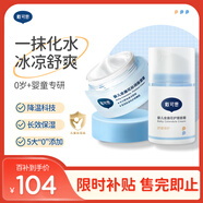 戴可思戴可思嬰兒金盞花沁潤(rùn)保濕霜50g+嬰兒金盞花護(hù)理面霜50g