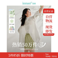 茵曼萊賽爾天絲女裝輕薄襯衫2025夏季新品襯衣上衣 開衩版-象牙白 S