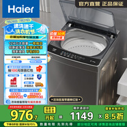 海爾（Haier）波輪洗衣機(jī)全自動(dòng)家用 12公斤大容量 家電國(guó)家補(bǔ)貼 以舊換新 除螨抗菌 去漬洗 EB120Z33Mate1