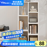 雅美樂書柜組合簡易書架落地客廳臥室陽臺儲物收納柜子 七格暖白