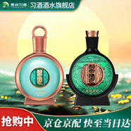 習(xí)酒貴州習(xí)酒星耀盛世500ml53度貴州窖藏君品醬香型白酒禮盒裝宴請 53度 500mL 2瓶 【星耀盛世+君品】