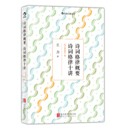 【包郵】中國(guó)古代文化常識(shí)(插圖修訂第4版·四色平裝) 王力著 大眾認(rèn)識(shí)中國(guó)古代文化面貌重要且全面的基礎(chǔ)參考書(shū) 王力領(lǐng)銜 葉圣陶 姜亮夫等大師聯(lián)袂打造 暢銷(xiāo)60年 國(guó)人必備傳統(tǒng)文化入門(mén)經(jīng)典讀物 詩(shī)詞格律
