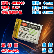 現(xiàn)場(chǎng)行車記錄儀3.7V鋰電池V8000 D206 D196 D187 D608 D261 檸檬黃第一現(xiàn)場(chǎng)V9+電池
