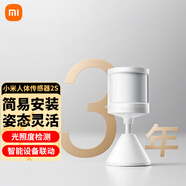 小米人體傳感器2智能家居遠(yuǎn)程控制高精度紅外線光照感應(yīng)二代 【2S】小米人體傳感器 標(biāo)配