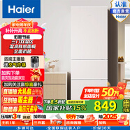 Haier/海爾冰箱三門小型家用大容量軟冷凍節(jié)能小電冰箱三開門 BCD-215LHC300NX二級能效