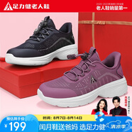 足力健老人鞋秋季中老年網(wǎng)面散步鞋輕便媽媽鞋休閑女鞋 8602K豆沙色38