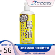 馬油（LOSHI）日本身體乳 大容量北海道馬油潤膚乳液補水保濕防干裂潤膚乳 485ml 1瓶 馬油身體乳