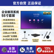皓麗（Horion）【M5企業(yè)版】皓麗會(huì )議平板一體機教學(xué)會(huì )議室顯示屏培訓電子白板觸控觸摸屏智能多功能會(huì )議電視機65 企業(yè)版55雙(8+256)+移動(dòng)支架+OPS+智能