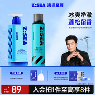 海洋至尊冰沙三菱鏡控油洗面奶男凈爽潔面乳保濕去黑頭洗面奶氨基酸禮物男 【冰爽定型】洗面奶+干發(fā)噴霧