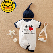 G.DUCKKIDS嬰兒連體衣夏裝薄款新生兒超萌夏季滿(mǎn)月女網(wǎng)紅百天男短袖寶寶衣服 保證不會(huì )娶了媳婦忘了娘藏青 80cm 收藏加購物車(chē)+帽子