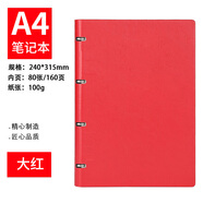 旭辰文具商務(wù)A4大紅色4孔活頁(yè)皮面本筆記本大本子高端簡(jiǎn)約會(huì )議記錄記事本學(xué)生書(shū)寫(xiě)日記本可拆卸企業(yè)定制