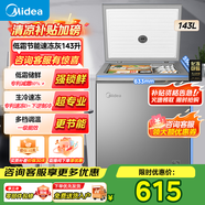 美的（Midea）（Midea）100/143/200KMF小型冰柜專(zhuān)利減霜80%家用迷你冷藏商用冷凍保鮮柜節能省電冰箱 臥式冰柜 143升+一級能效+適用3口之家 143L