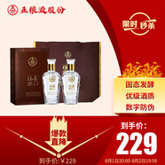 五糧液股份 福喜迎門(mén)  臻藏水晶 濃香型白酒 52度500mL*2瓶 送禮宴飲