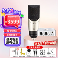 森海塞爾（Sennheiser）MK4 MK8專(zhuān)業(yè)錄音電容麥克風(fēng)大振膜家用KTV直播唱歌配音有線(xiàn)話(huà)筒 MK4+4nano【送精調】
