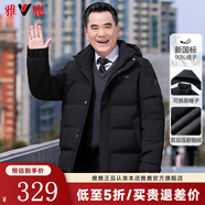 雅鹿中老年羽絨服男2024冬季新款加厚可拆卸連帽爸爸冬裝老人衣服外套 黑色 L (175)