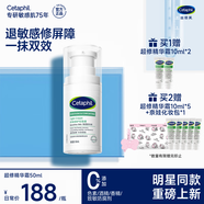 絲塔芙舒緩修護(hù)輕盈霜50ml陳都靈推薦超修精華面霜敏感肌溫和