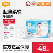 宜嬰幼兒學(xué)步褲男寶女寶小內(nèi)褲超薄透氣舒適尿不濕 紙尿褲M號74片【6-11kg】