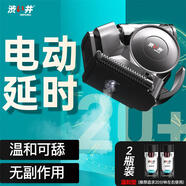 澀井（DRYWELL）小蝸牛延時(shí)噴霧持久不射不麻可口延遲噴劑 機(jī)身+溫和原液8ml*2瓶