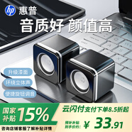 惠普（HP）電腦音響臺式家用有線(xiàn)小音箱超重低音炮小型迷你電競游戲揚聲器 【小方塊】雅黑