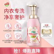好爸爸（Kispa）泡泡慕斯內(nèi)衣洗衣液330g99.9%除真菌細(xì)菌強(qiáng)效抑菌男女士內(nèi)衣褲貼