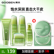 果本堅(jiān)果護(hù)膚品套裝禮盒補(bǔ)水控油平衡化妝品學(xué)生適用生日禮物送老婆 【熱銷】堅(jiān)果鎖水保濕5件套