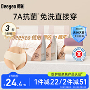 德佑一次性內(nèi)褲女孕婦坐月子產(chǎn)后出差旅行女便攜免洗大碼孕婦內(nèi)褲 【7A抗菌 多色繽紛】21條/3包 XL 女士90-110斤/男士110-130斤