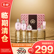 后（The history of Whoo）拱辰享水沄清透系列禮盒6件套 342ml【臨期清倉】