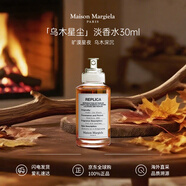 Maison Margiela梅森馬吉拉烏木星塵淡香水30ml 木質(zhì)香調(diào) 生日禮物【莎莎摯愛】