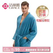 潔麗雅（Grace）抗菌防螨家居浴袍男女純棉睡袍加長全棉吸水酒店舒適情侶款浴衣