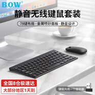 B.O.W航世 HW086充電無線鍵盤鼠標(biāo)套裝 超薄靜音便攜巧克力按鍵臺(tái)式辦公筆記本電腦數(shù)字小鍵盤鼠標(biāo) 78鍵 【充電鍵鼠套裝】-黑色