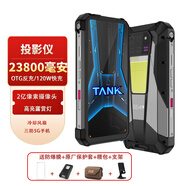 8849 坦克TANK 3 Pro 120W快充高清投影23800毫安超大電池三防5G商務(wù)智能手機 黑色 16GB+512GB