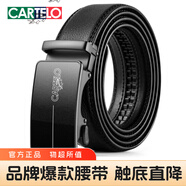 卡帝樂(lè)鱷魚（CARTELO）皮帶男士自動(dòng)扣商務(wù)休閑褲男款式牛皮腰帶生日520禮物送爸爸