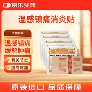 【6包裝】TAIHO溫感久光鎮(zhèn)痛貼腰肩鎮(zhèn)痛貼止痛膏貼（10cm*14cm）日本原裝進口 7枚