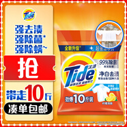汰漬洗衣粉10斤裝凈白去漬大袋批發(fā)非皂粉持久留香深層去污檸檬家庭裝