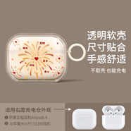 德威獅適用airpods4保護套蘋果耳機殼4代por二代主動降噪透明創(chuàng)意apple可愛3帶掛繩airpod4藍牙airpodspr 【煙花】透明軟殼貼合不掉蓋 蘋果_AirPods_4
