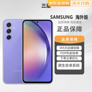 三星（SAMSUNG） SAMSUNG Galaxy A54 5G手機(jī) OIS光學(xué)防抖 IP67級防塵防水 淺薰紫 8GB+128GB