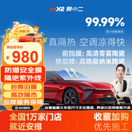 膜小二（MOXIAOER）汽車玻璃膜汽車膜太陽膜隔熱膜全車膜車窗玻璃防爆膜隱私安全遮光防曬膜 