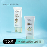 貝爾思力 隔離防曬二合一50g SPF30 PA+++面部身體物理化學(xué)防曬霜男女通用 防曬霜1支