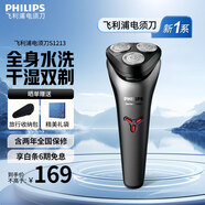 飛利浦（PHILIPS）電動(dòng)剃須刀原裝進(jìn)口三刀頭全身水洗胡須刀1小時(shí)快充干濕雙剃刮胡刀 生日禮物送男友送老公送父親 新S1000系【S1213閃充升級款】