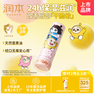 潤本（RUNBEN）蛋黃油特護潤唇膏4.2g（芝芝莓莓）保濕秋冬滋潤護唇膏蛋仔派對