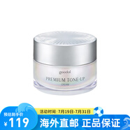 珂萊歐（CLIO）素顏霜懶人蝸牛霜 果達兒提亮淡化瑕疵50ml 50ml *1件裝