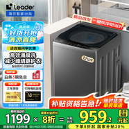 海爾波輪洗衣機8/9/10/12公斤洗衣機全自動(dòng)大容量強力去污水電雙寬節能租房家用洗衣機以舊換新 【新品12公斤】直驅變頻+智慧洗+除螨洗+桶自潔
