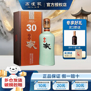 高爐家清倉 和諧30年 52度濃香型白酒 雙輪發(fā)酵 雙輪窖藏節日送禮酒水 52度 500mL 1瓶