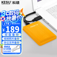 科碩（KESU）1TB 移動硬盤大容量 雙盤備份USB3.0 外接機(jī)械硬盤 海量存儲 手機(jī)連接 2.5英寸 家庭存儲
